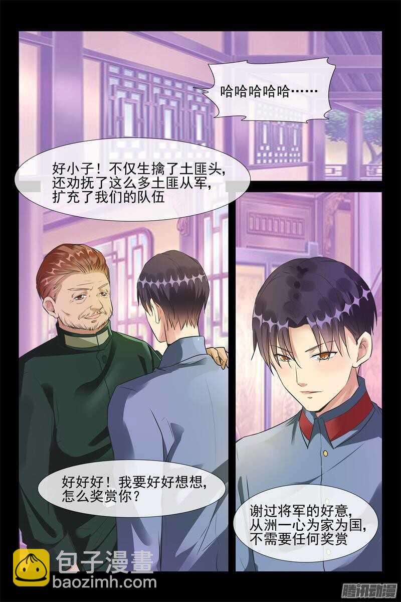 第44话 绝不离开你-第44话