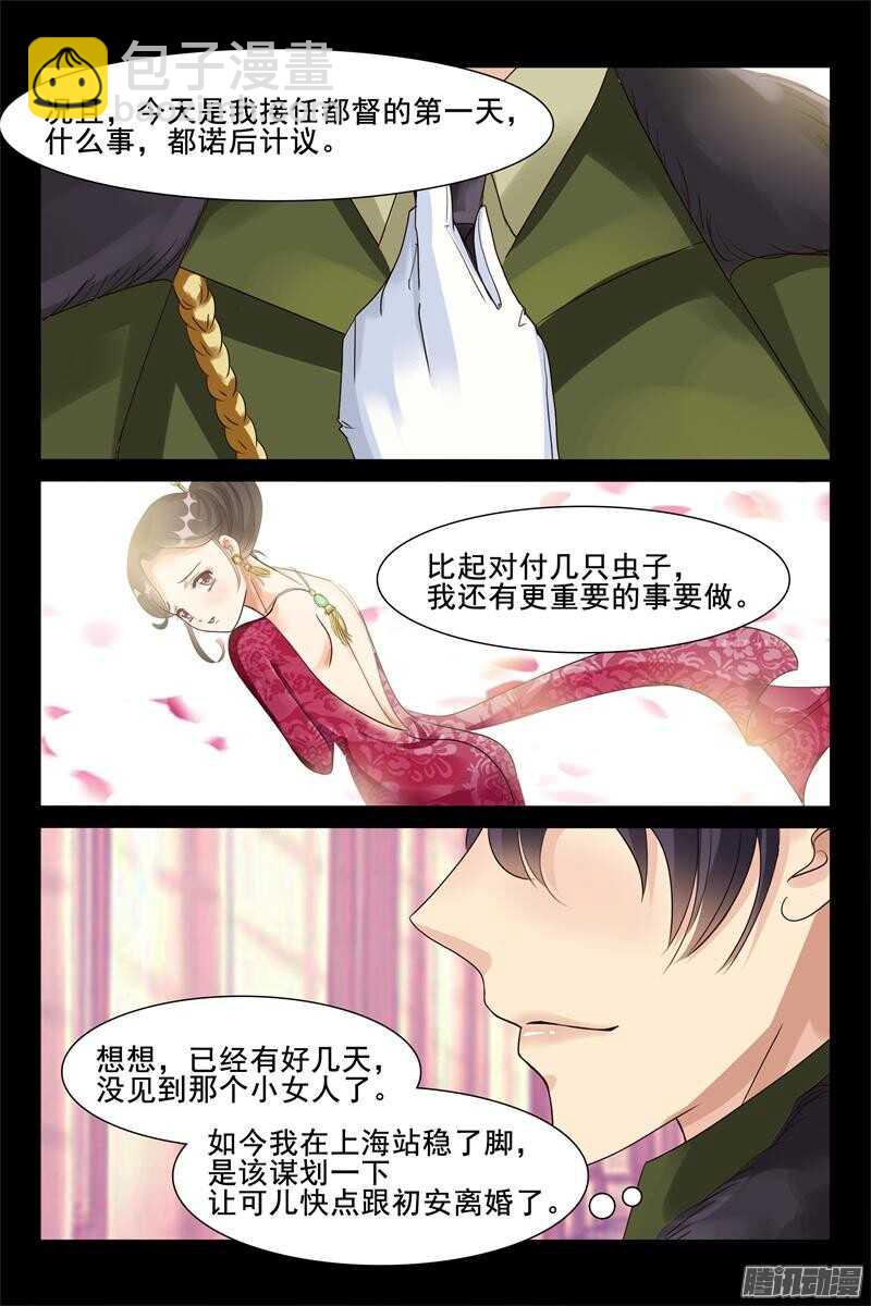 第44话 绝不离开你-第44话