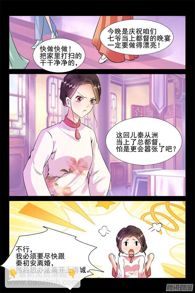 第44话 绝不离开你-第44话