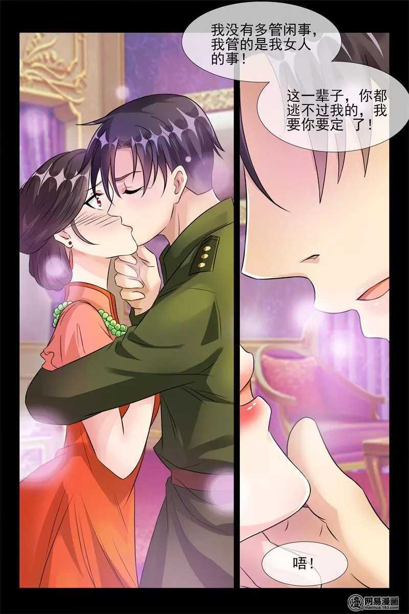 第46话 克夫传闻-第46话