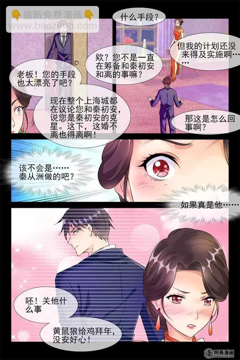 第46话 克夫传闻-第46话