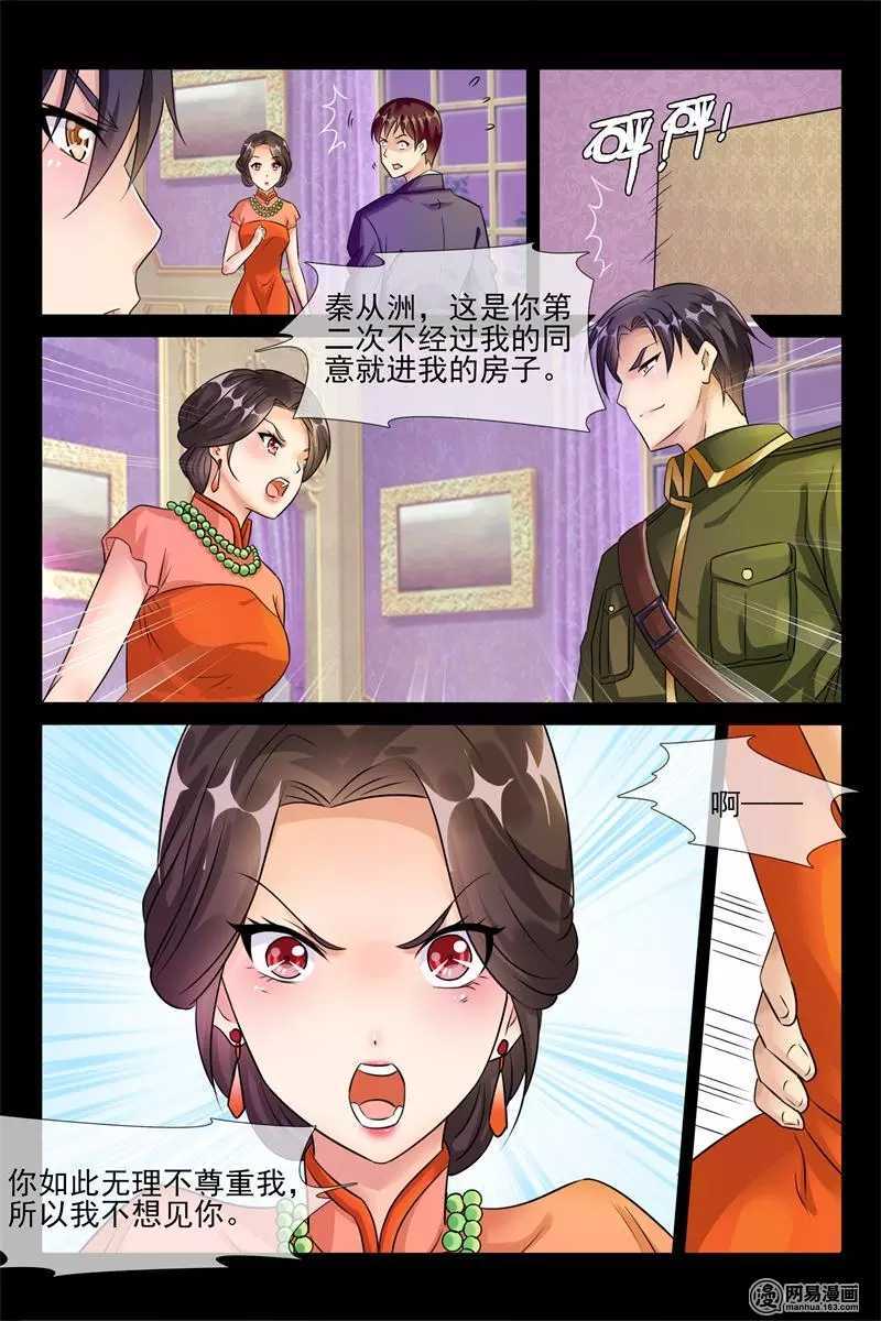 第46话 克夫传闻-第46话