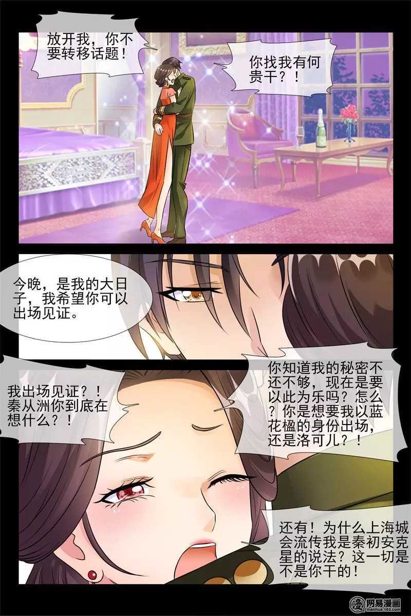 第46话 克夫传闻-第46话