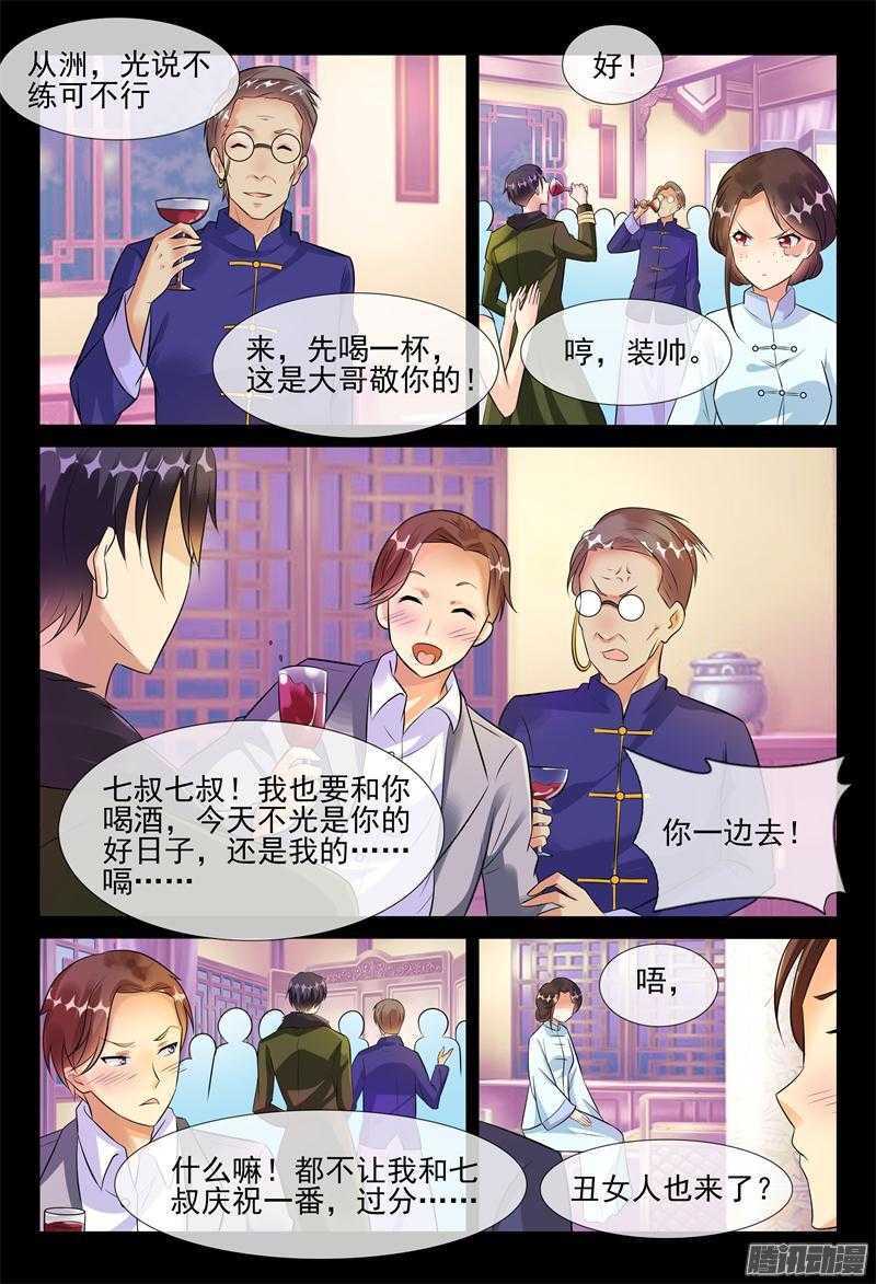 第48话 家宴-第48话