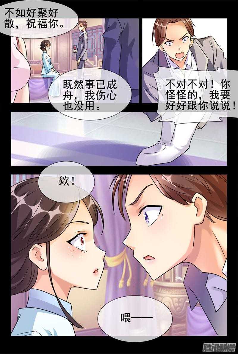 第48话 家宴-第48话