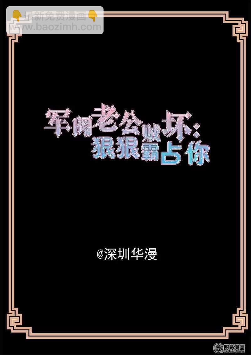 第50话 离婚啦！-第50话