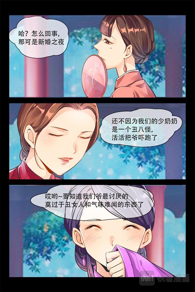 第6话 父亲的遗愿-第6话