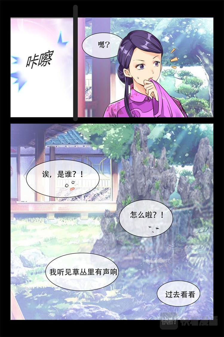 第6话 父亲的遗愿-第6话