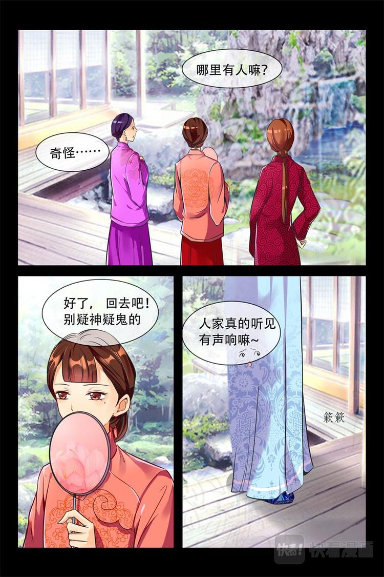 第6话 父亲的遗愿-第6话