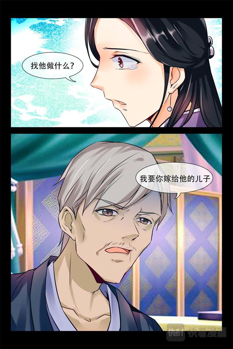 第6话 父亲的遗愿-第6话
