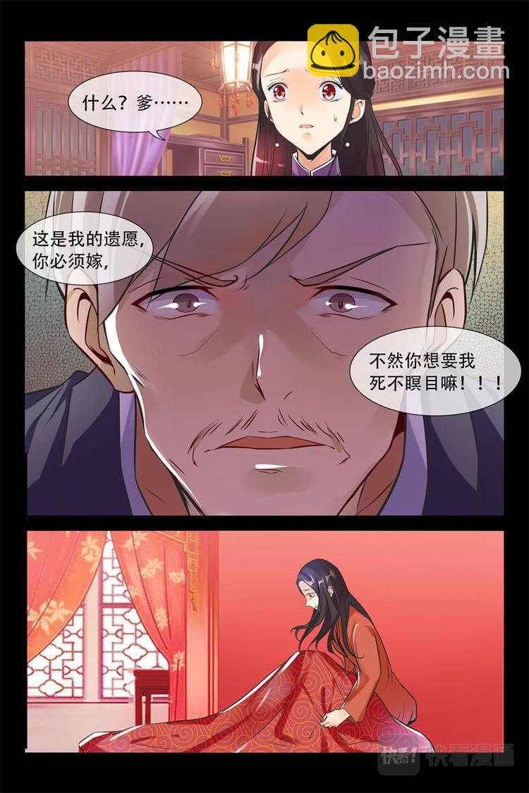 第6话 父亲的遗愿-第6话