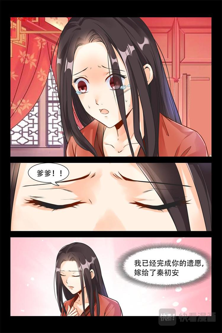第6话 父亲的遗愿-第6话