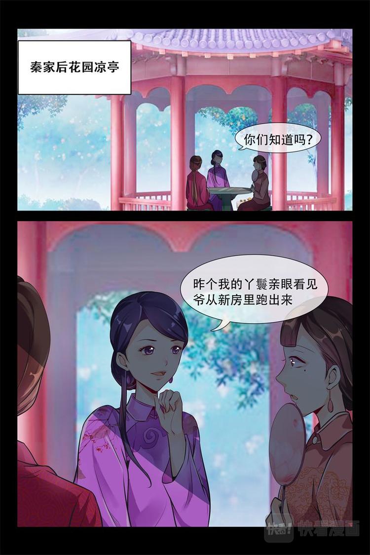 第6话 父亲的遗愿-第6话