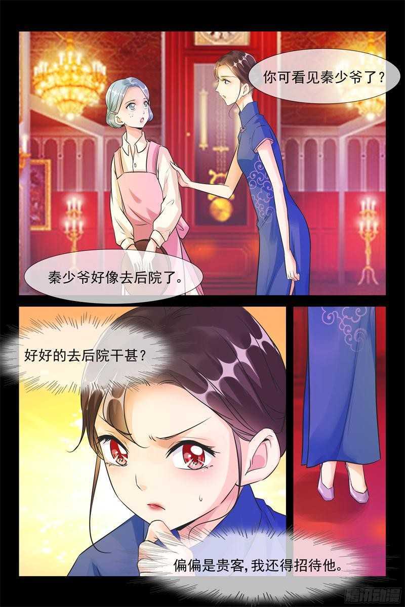 第52话 卖掉维也纳-第52话