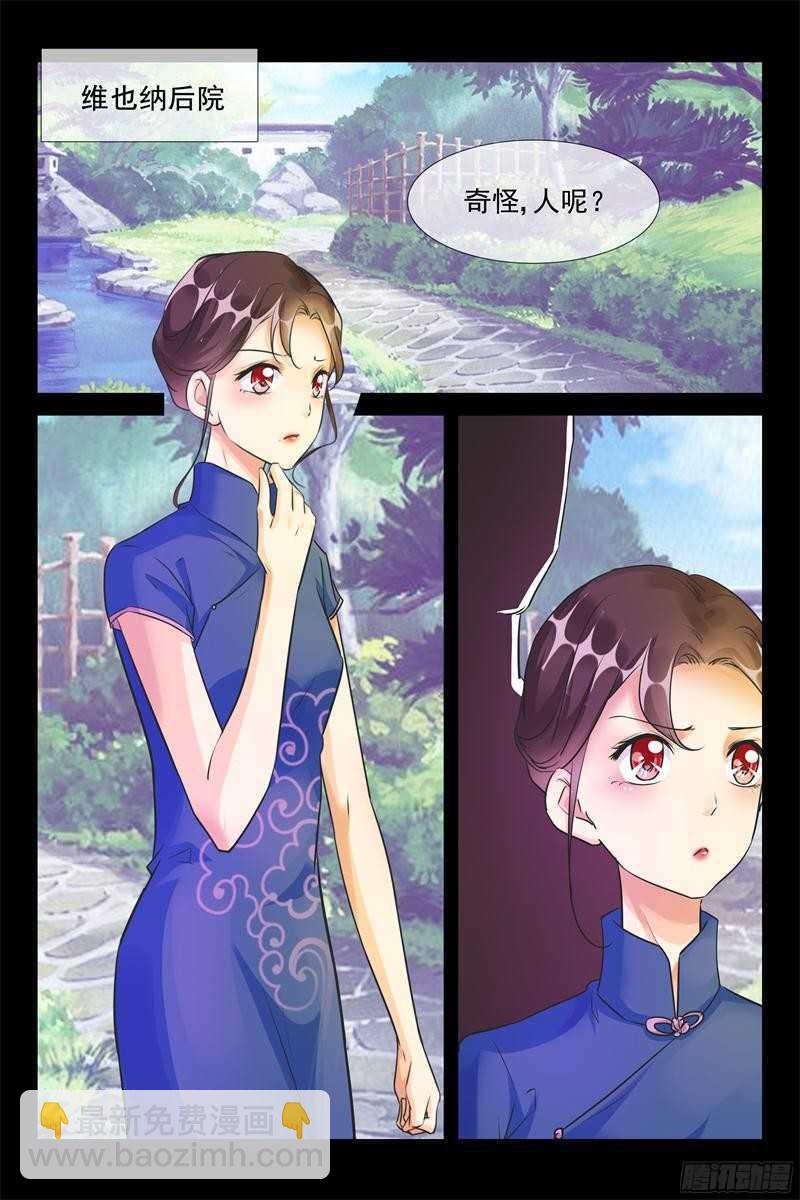 第52话 卖掉维也纳-第52话