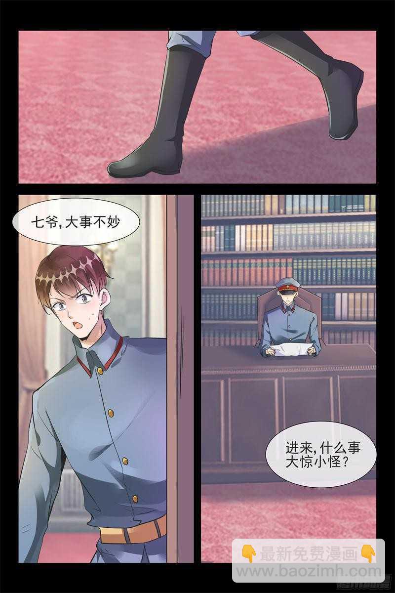 第52话 卖掉维也纳-第52话