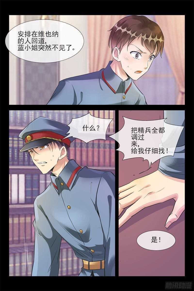 第52话 卖掉维也纳-第52话