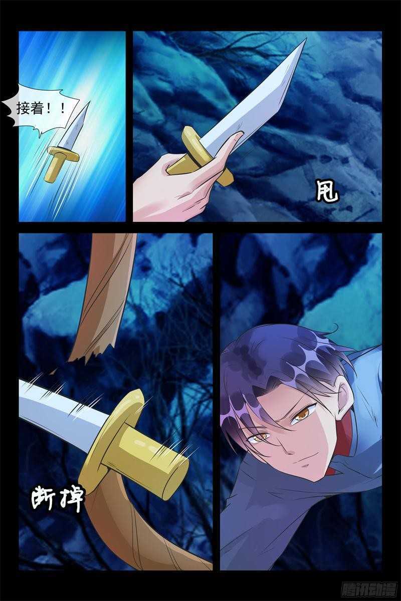 第54话 策马寻妻-第54话