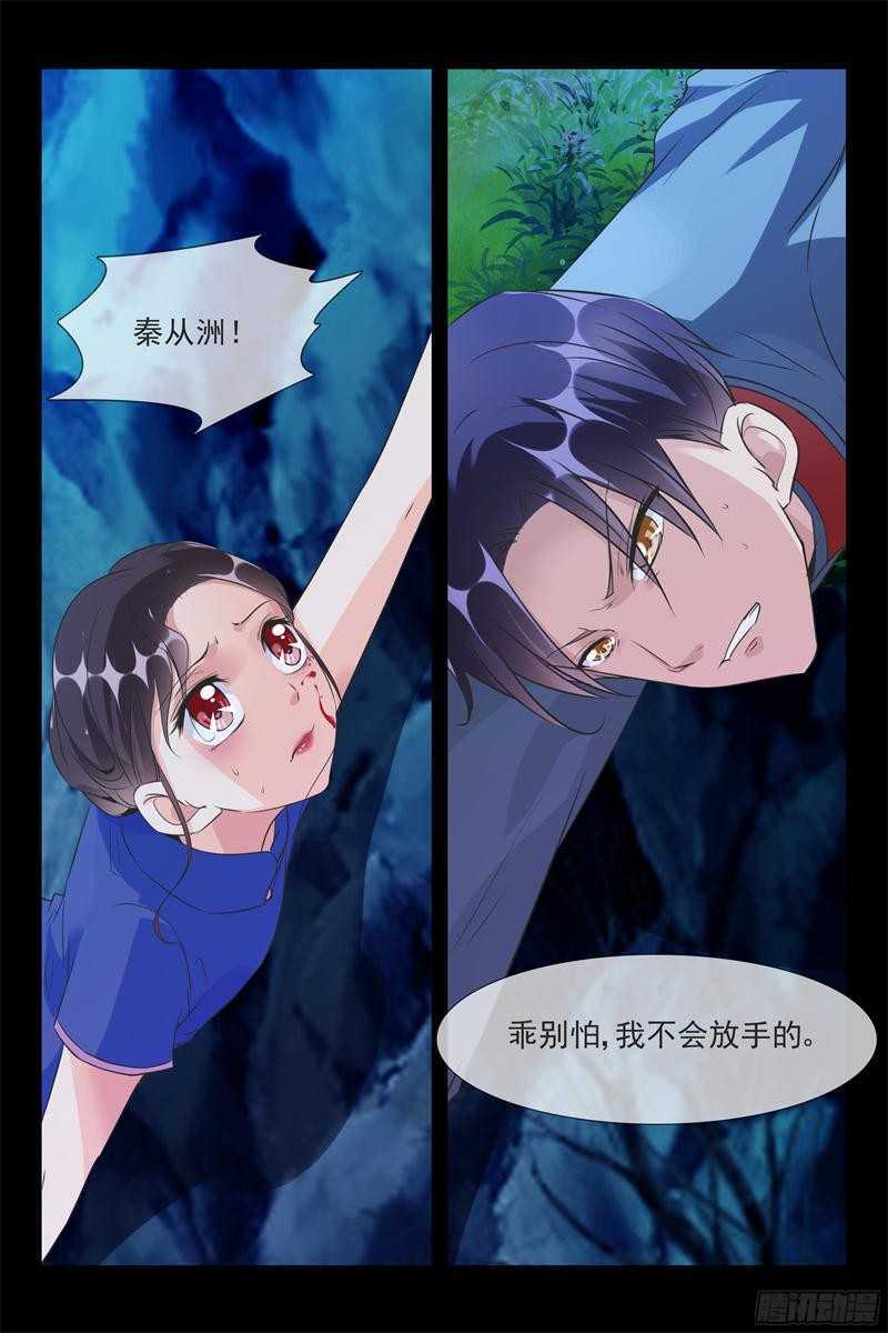 第54话 策马寻妻-第54话