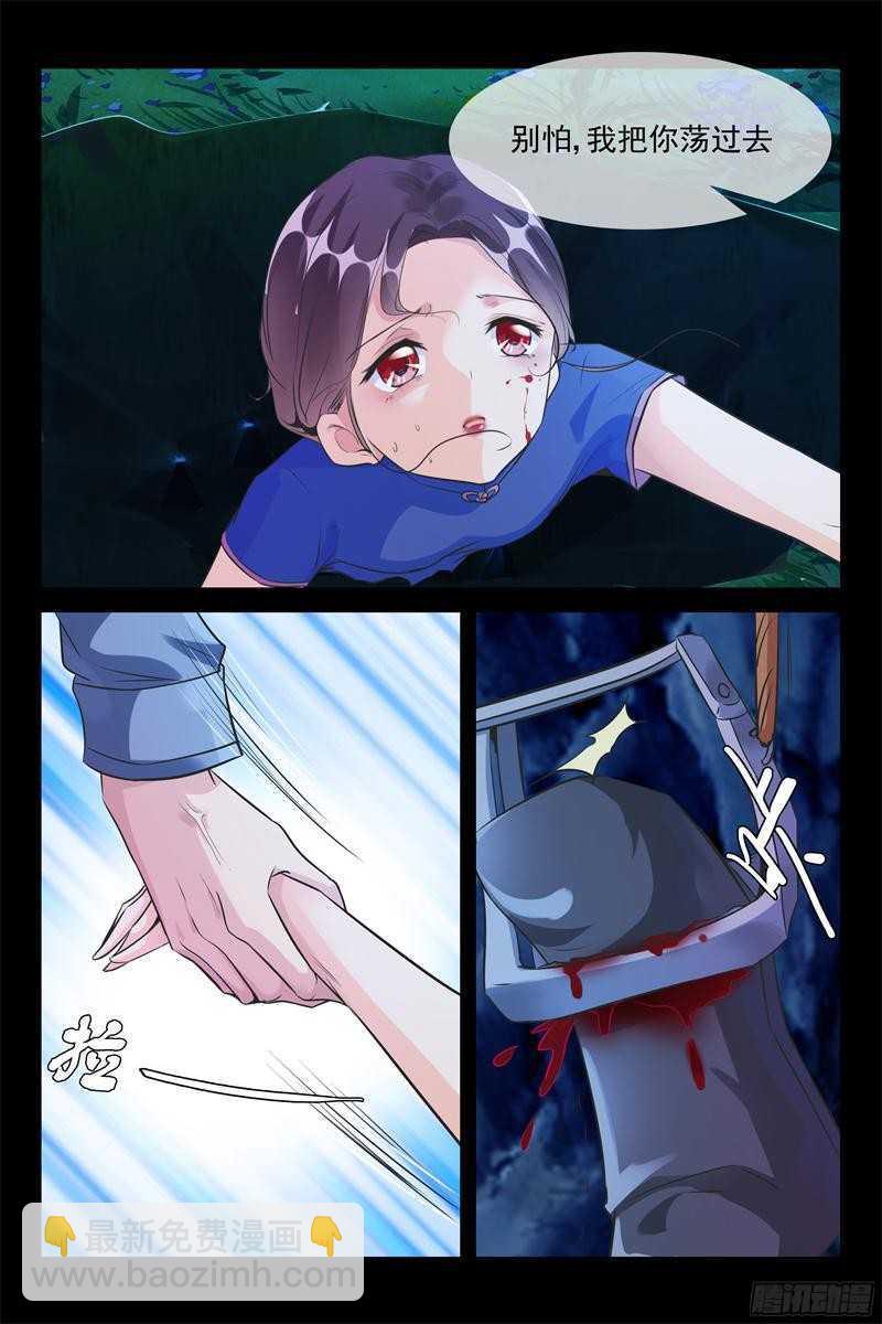 第54话 策马寻妻-第54话