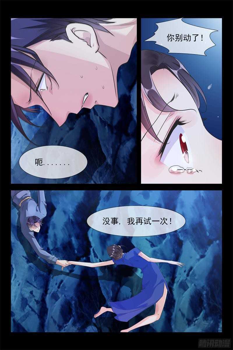 第54话 策马寻妻-第54话