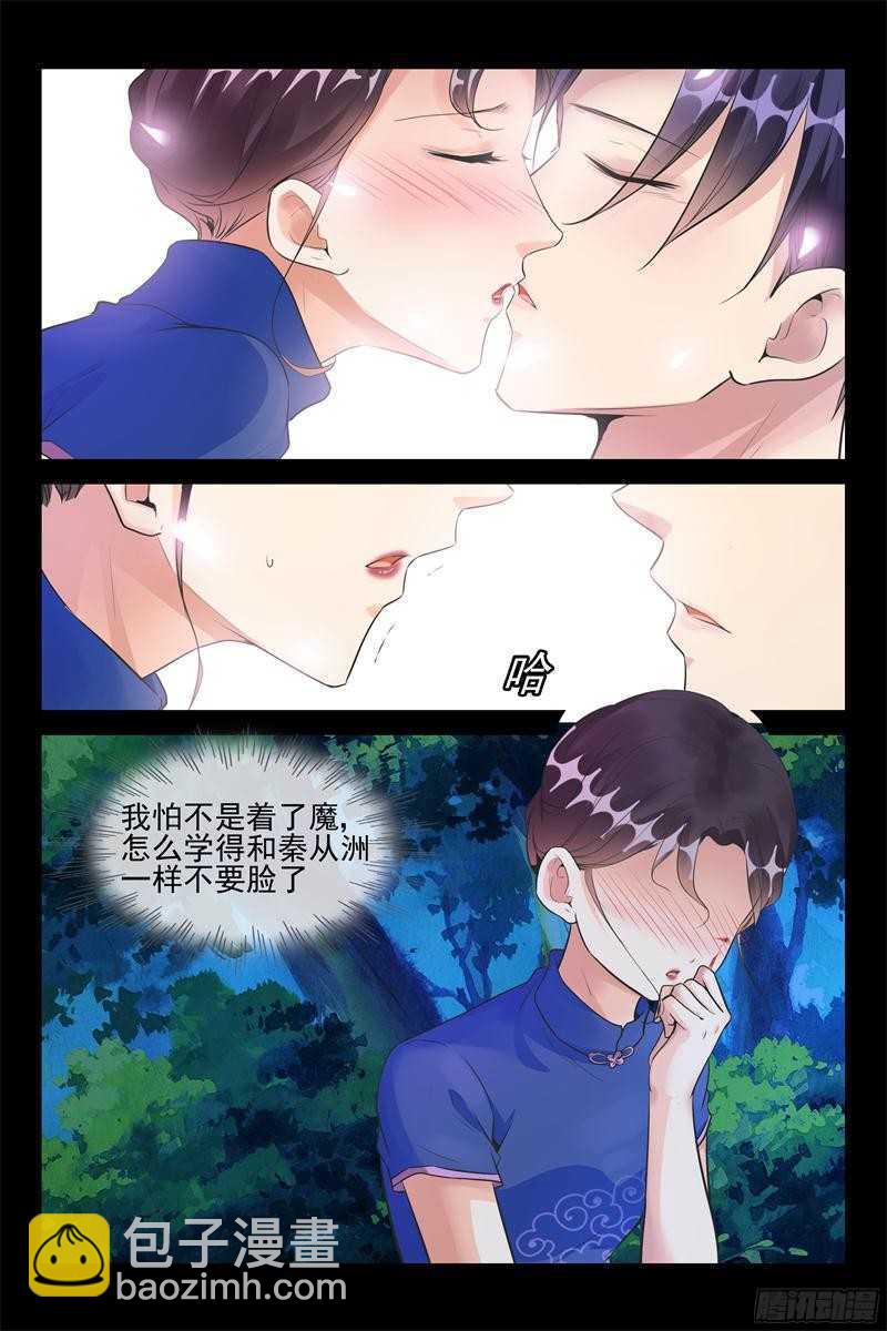 第56话 亲下就不冷了-第56话