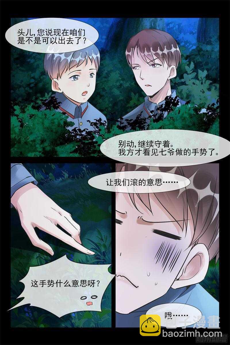 第56话 亲下就不冷了-第56话