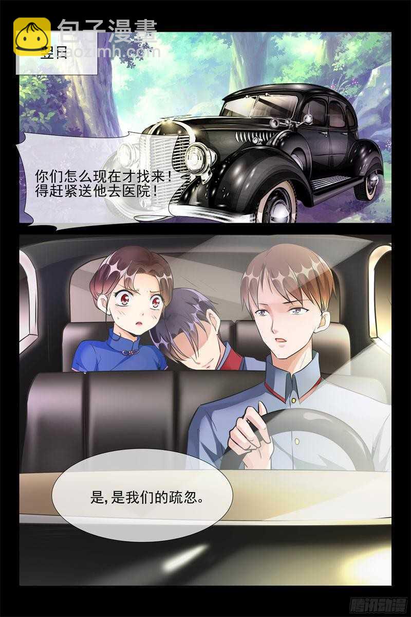 第56话 亲下就不冷了-第56话