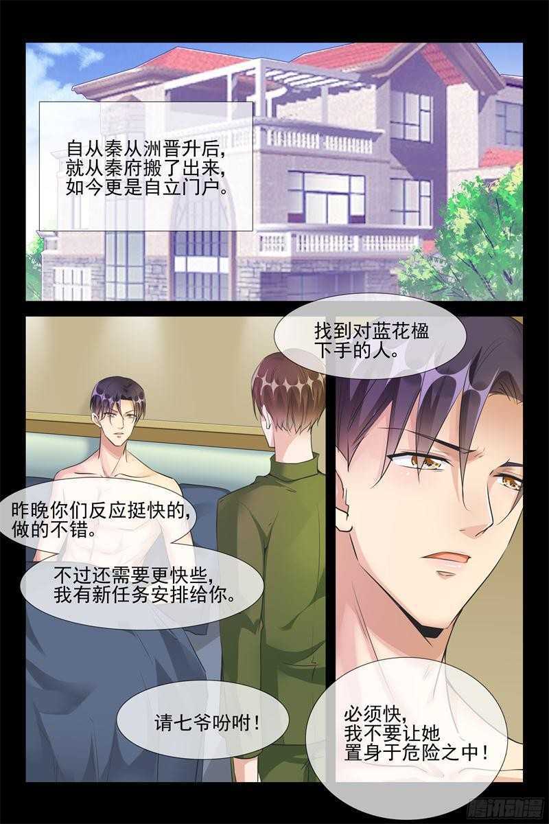 第56话 亲下就不冷了-第56话
