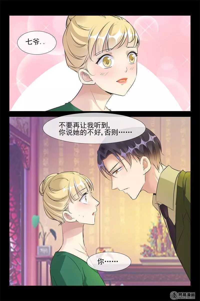 第58话 她就是洛可儿-第58话