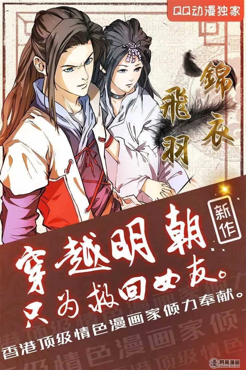 第58话 她就是洛可儿-第58话