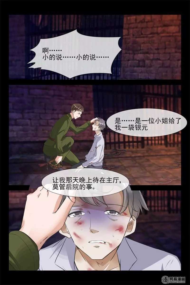 第58话 她就是洛可儿-第58话