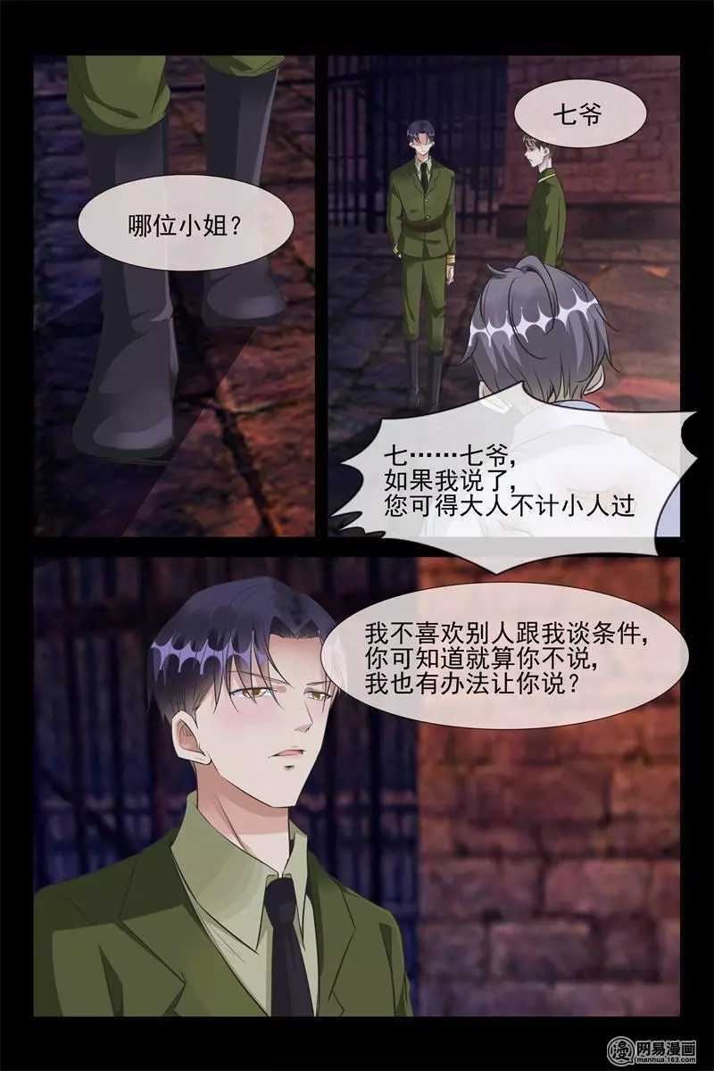 第58话 她就是洛可儿-第58话