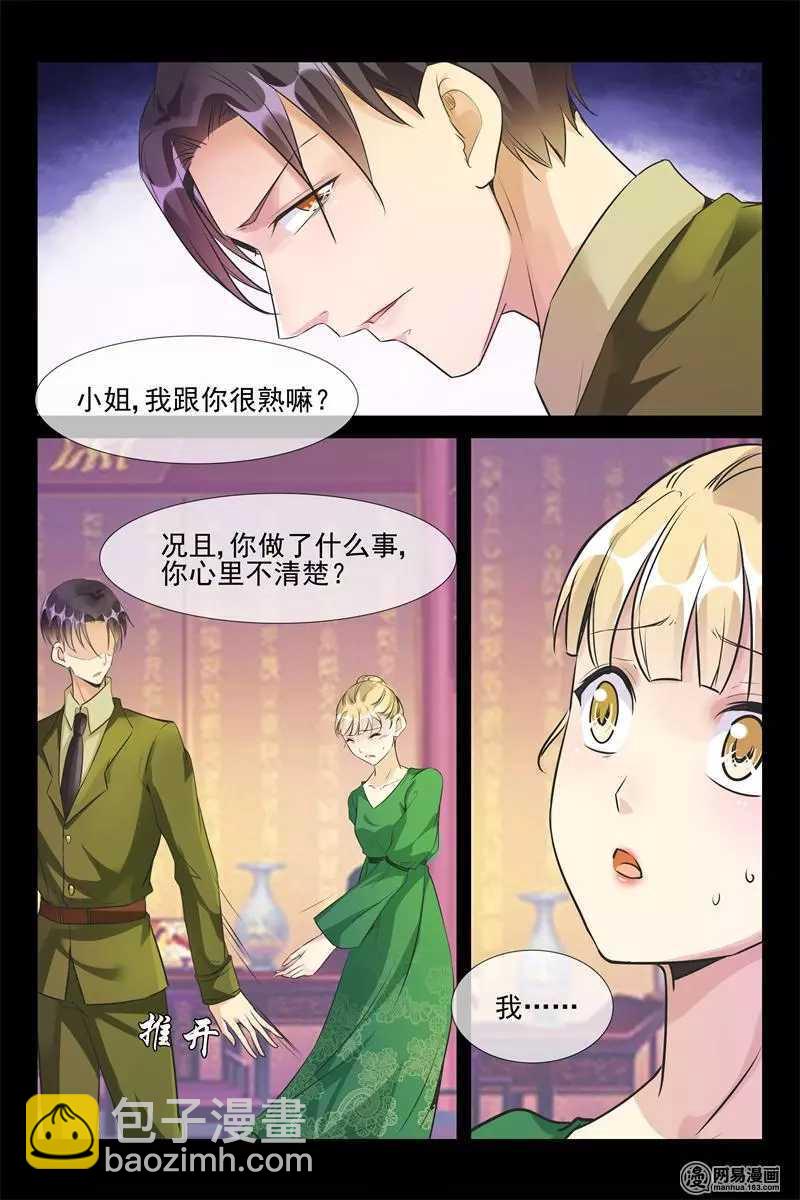 第58话 她就是洛可儿-第58话