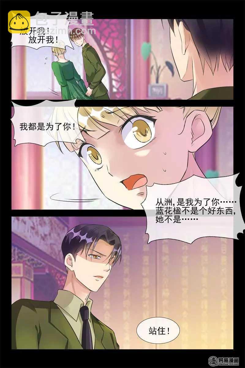 第58话 她就是洛可儿-第58话