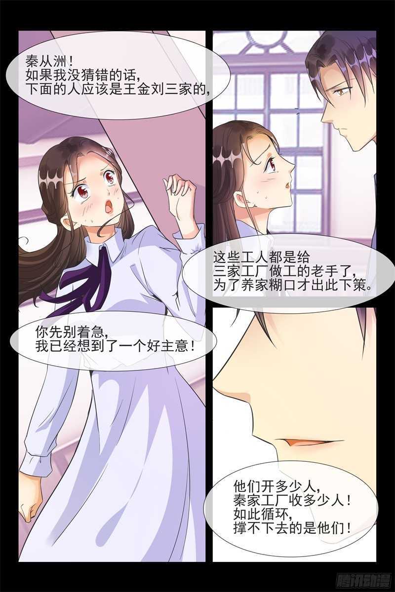 第60话 危机来临-第60话