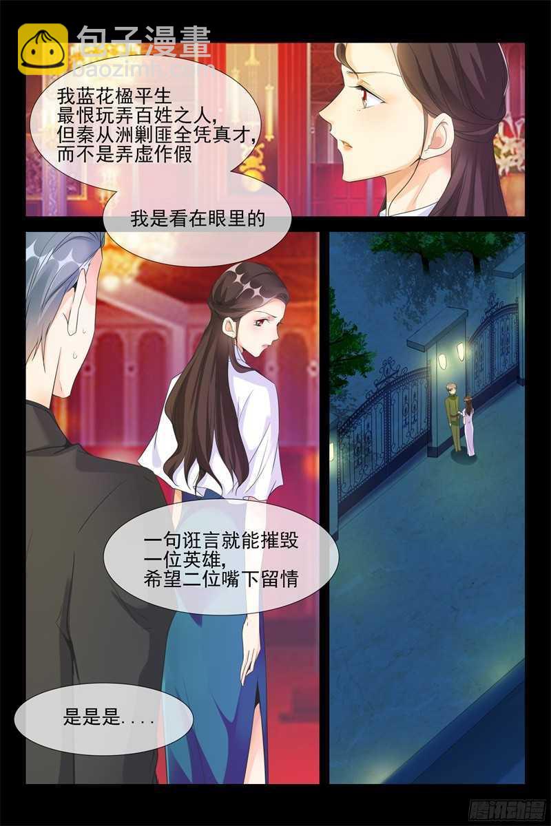 第62话 老将军-第62话