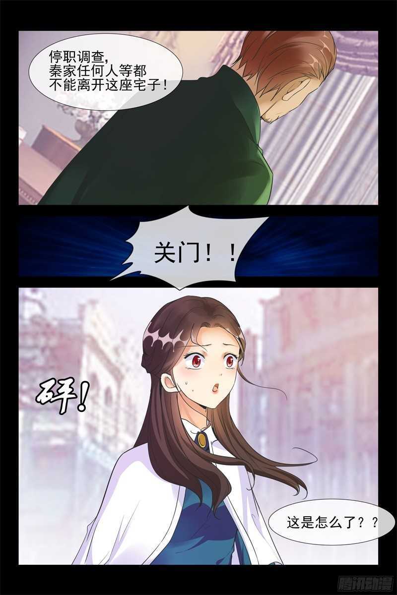第62话 老将军-第62话