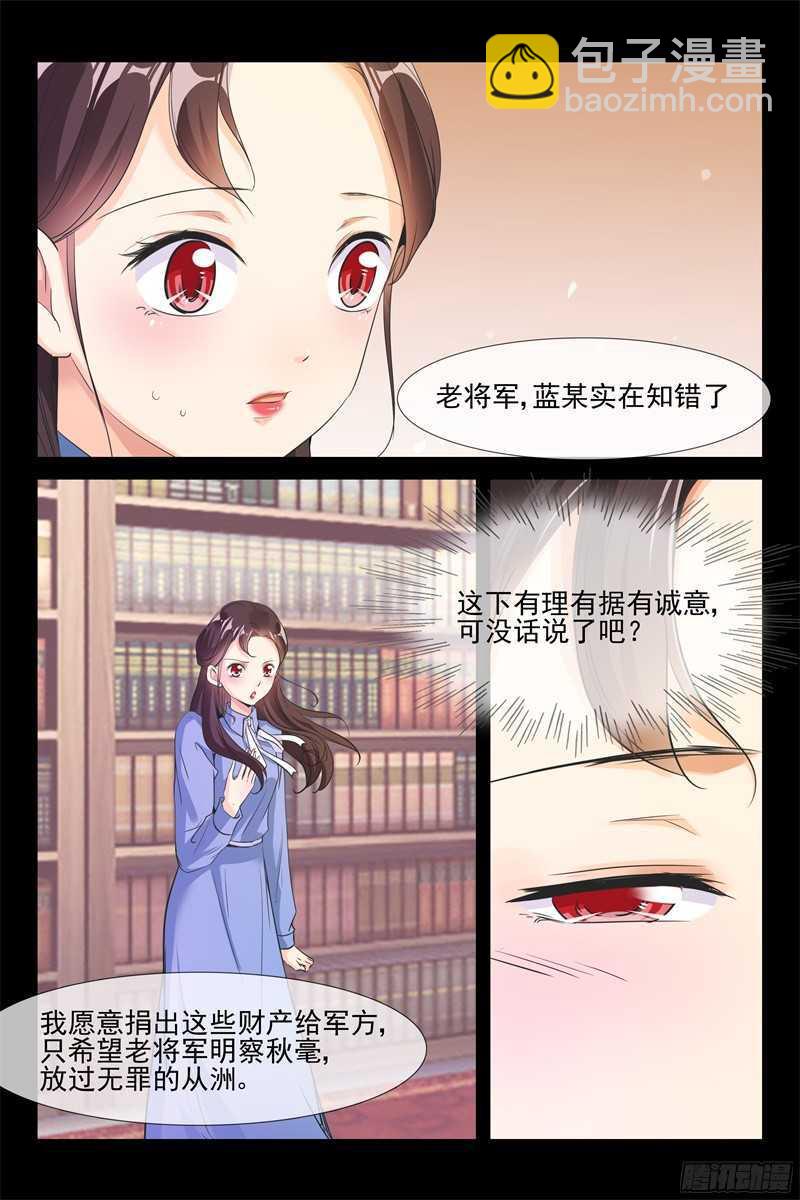 第66话 趁火打劫-第66话