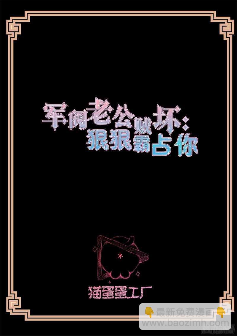 第66话 趁火打劫-第66话