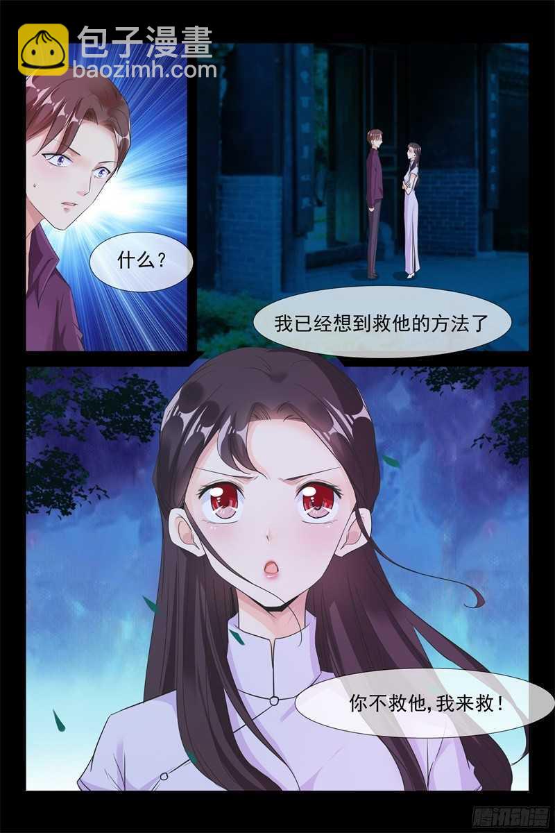 第66话 趁火打劫-第66话