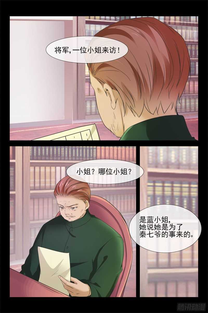 第66话 趁火打劫-第66话