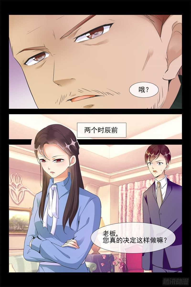 第66话 趁火打劫-第66话