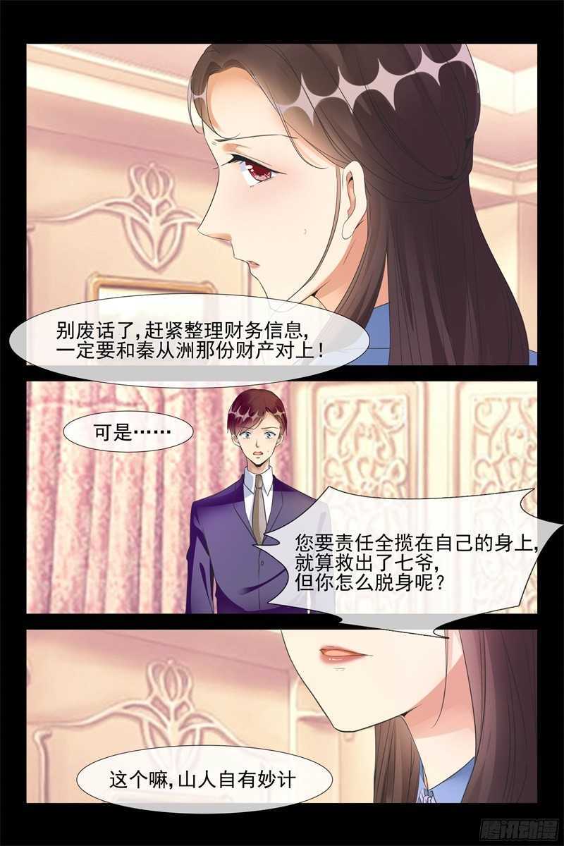 第66话 趁火打劫-第66话