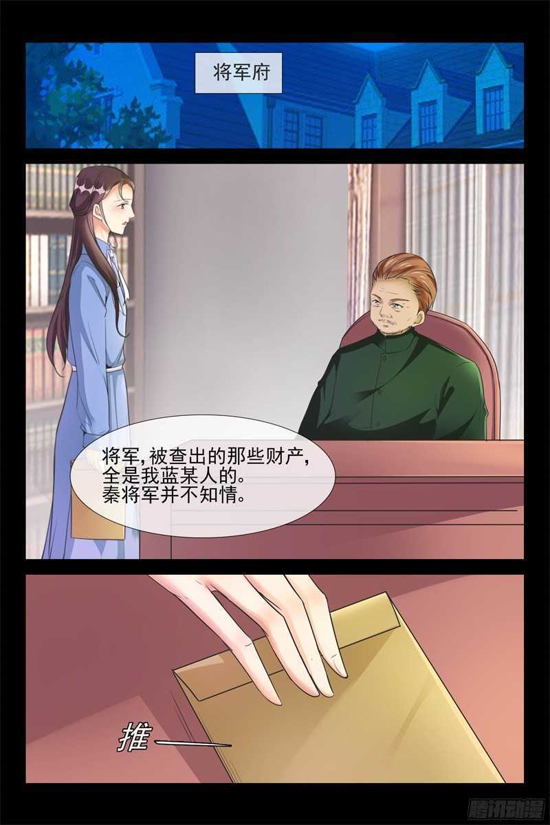 第66话 趁火打劫-第66话