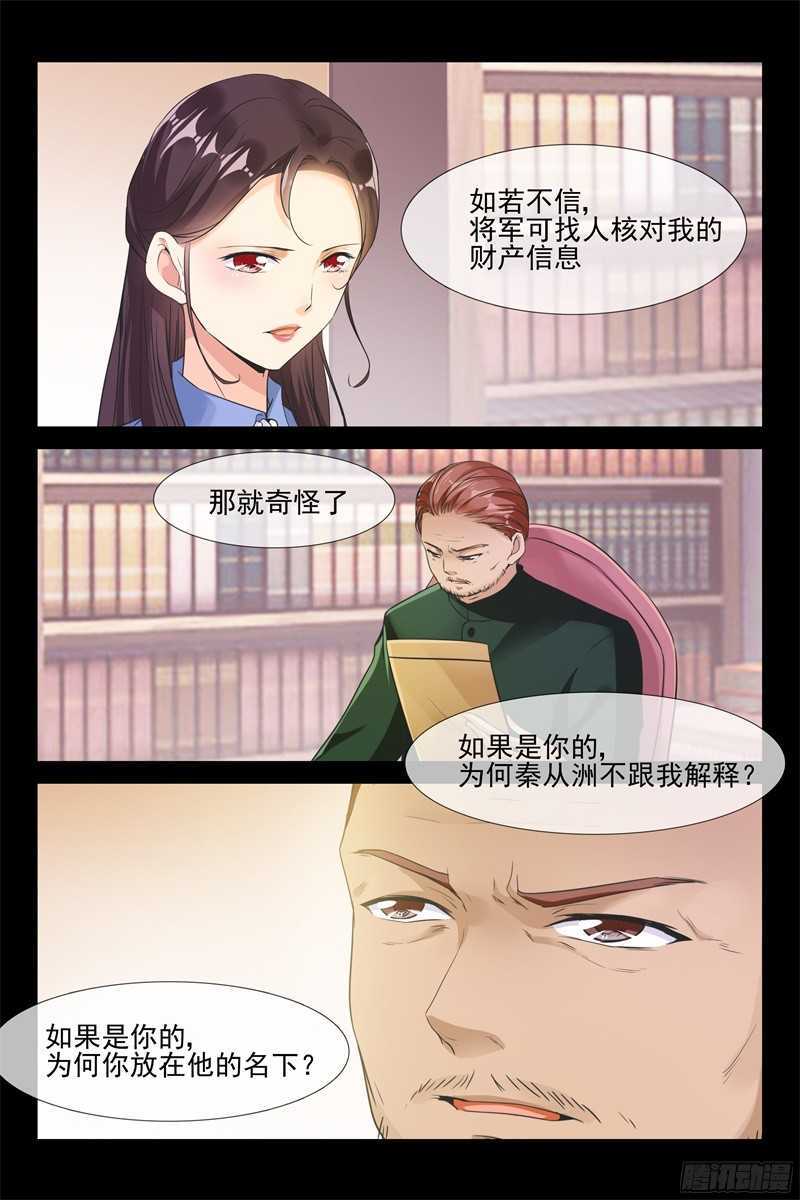 第66话 趁火打劫-第66话