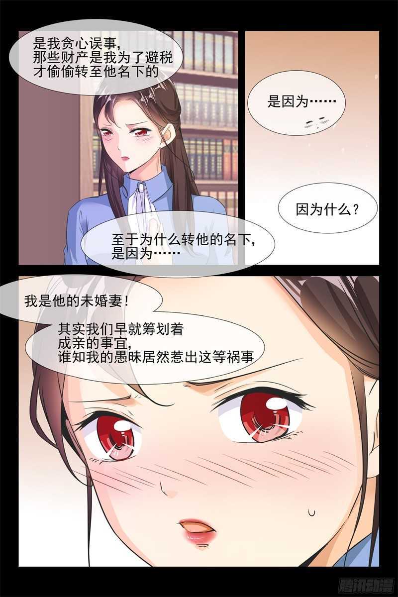 第66话 趁火打劫-第66话