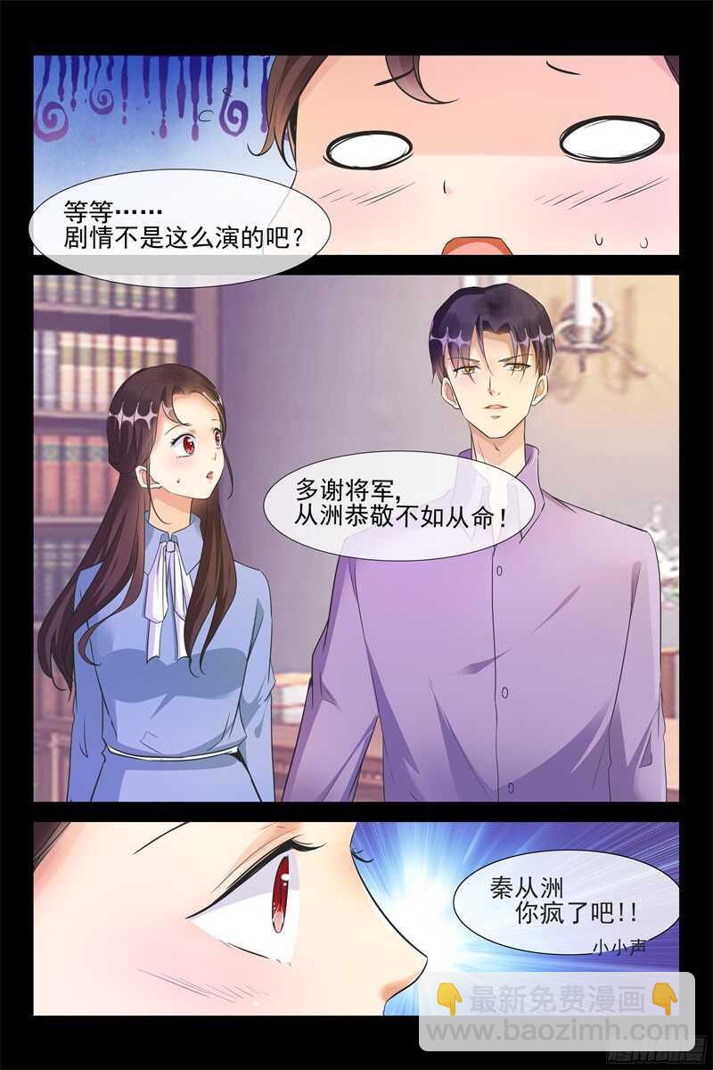 第68话 马上结婚-第68话