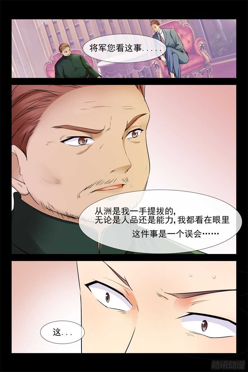第68话 马上结婚-第68话