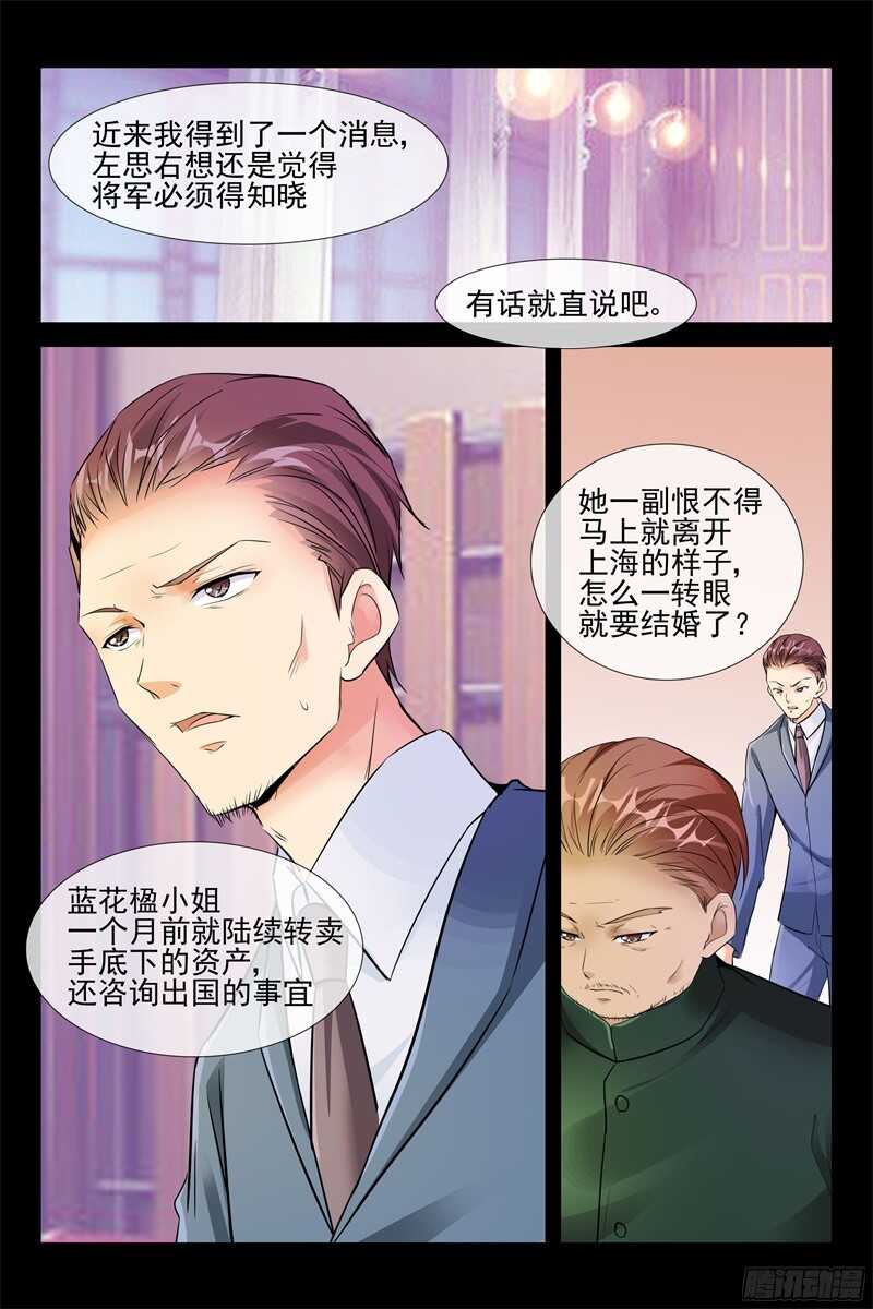 第68话 马上结婚-第68话